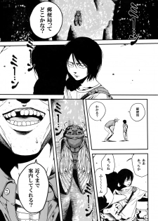 (Dai 17 Kai Hekigai Chousa Haku) [13 (Atai)] Nisemono Hero (Shingeki no Kyojin) - page 2