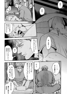 (Dai 17 Kai Hekigai Chousa Haku) [13 (Atai)] Nisemono Hero (Shingeki no Kyojin) - page 49