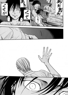 (Dai 17 Kai Hekigai Chousa Haku) [13 (Atai)] Nisemono Hero (Shingeki no Kyojin) - page 6