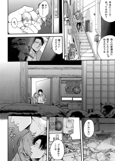 (Dai 17 Kai Hekigai Chousa Haku) [13 (Atai)] Nisemono Hero (Shingeki no Kyojin) - page 17