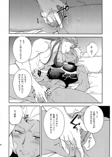 (C95) [Yoke (emya)] Ai no Myouyaku (Fate/Grand Order) - page 19