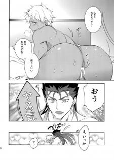 (C95) [Yoke (emya)] Ai no Myouyaku (Fate/Grand Order) - page 27
