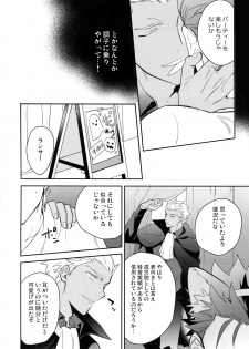 (Dai 18-ji ROOT4to5) [soko (Kurada)] Aoi Inu no Sainan na 1-nichi (Fate/hollow ataraxia) - page 15