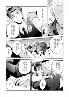 (Dai 18-ji ROOT4to5) [soko (Kurada)] Aoi Inu no Sainan na 1-nichi (Fate/hollow ataraxia) - page 37