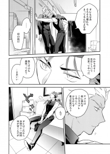 (Dai 18-ji ROOT4to5) [soko (Kurada)] Aoi Inu no Sainan na 1-nichi (Fate/hollow ataraxia) - page 35