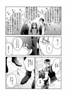 (Dai 18-ji ROOT4to5) [soko (Kurada)] Aoi Inu no Sainan na 1-nichi (Fate/hollow ataraxia) - page 33