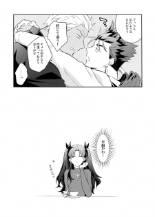 (Dai 18-ji ROOT4to5) [soko (Kurada)] Aoi Inu no Sainan na 1-nichi (Fate/hollow ataraxia) - page 38