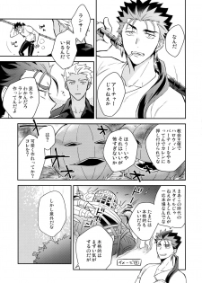 (Dai 18-ji ROOT4to5) [soko (Kurada)] Aoi Inu no Sainan na 1-nichi (Fate/hollow ataraxia) - page 6