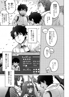 (Dai 18-ji ROOT4to5) [Yohanemu (Fukuzawa Yukine)] Mouretsu! Etchina Command Code (Fate/Grand Order) - page 30