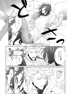 (Senka no Toki 22) [Still (TIM)] Miike Method (Touken Ranbu) - page 13