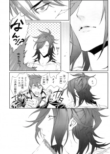 (Senka no Toki 22) [Still (TIM)] Miike Method (Touken Ranbu) - page 7