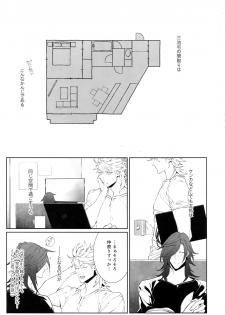 (Senka no Toki 22) [Still (TIM)] Miike Method (Touken Ranbu) - page 2