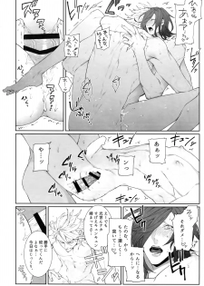 (Senka no Toki 22) [Still (TIM)] Miike Method (Touken Ranbu) - page 25