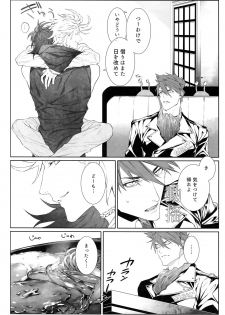 (Senka no Toki 22) [Still (TIM)] Miike Method (Touken Ranbu) - page 11