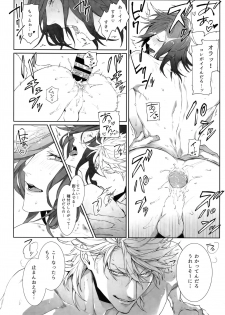 (Senka no Toki 22) [Still (TIM)] Miike Method (Touken Ranbu) - page 27