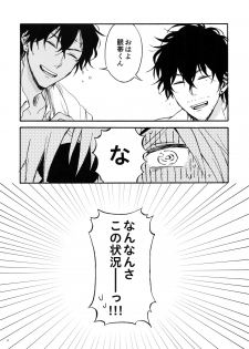 [25cm (Morisuzu)] Shiro to Kuro to ore (D.Gray-man) - page 3