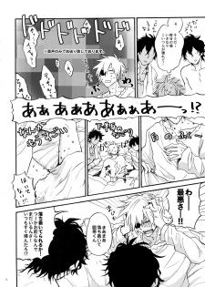 [25cm (Morisuzu)] Shiro to Kuro to ore (D.Gray-man) - page 5