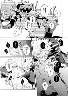 (C95) [ecoecozameraku (Kuroi Misa)] NOMORE! Kosei Dorobou (Boku no Hero Academia) - page 28