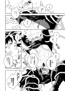 (C95) [ecoecozameraku (Kuroi Misa)] NOMORE! Kosei Dorobou (Boku no Hero Academia) - page 15