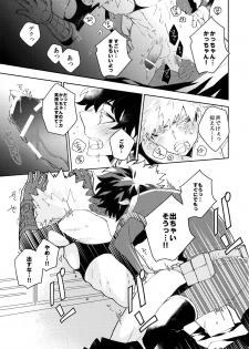 (C95) [ecoecozameraku (Kuroi Misa)] NOMORE! Kosei Dorobou (Boku no Hero Academia) - page 26