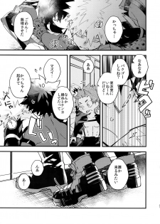 (C95) [ecoecozameraku (Kuroi Misa)] NOMORE! Kosei Dorobou (Boku no Hero Academia) - page 30