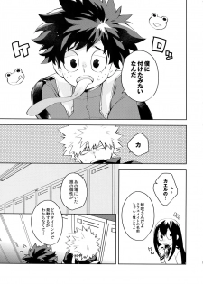 (C95) [ecoecozameraku (Kuroi Misa)] NOMORE! Kosei Dorobou (Boku no Hero Academia) - page 8