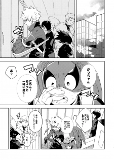 (C95) [ecoecozameraku (Kuroi Misa)] NOMORE! Kosei Dorobou (Boku no Hero Academia) - page 6