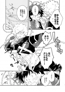 (C95) [ecoecozameraku (Kuroi Misa)] NOMORE! Kosei Dorobou (Boku no Hero Academia) - page 14