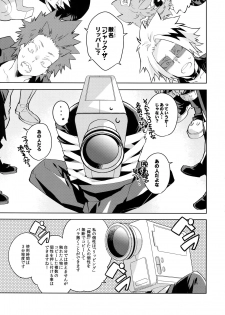 (C95) [ecoecozameraku (Kuroi Misa)] NOMORE! Kosei Dorobou (Boku no Hero Academia) - page 4