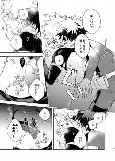 (C95) [ecoecozameraku (Kuroi Misa)] NOMORE! Kosei Dorobou (Boku no Hero Academia) - page 24