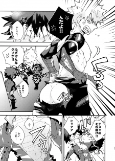 (C95) [ecoecozameraku (Kuroi Misa)] NOMORE! Kosei Dorobou (Boku no Hero Academia) - page 32