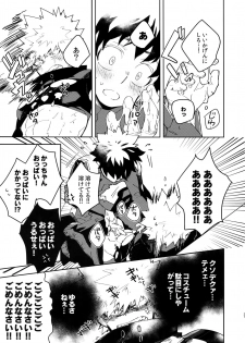 (C95) [ecoecozameraku (Kuroi Misa)] NOMORE! Kosei Dorobou (Boku no Hero Academia) - page 20