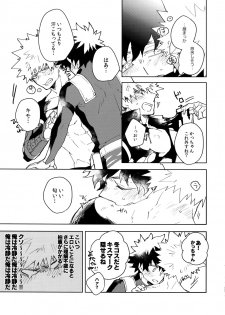 (C95) [ecoecozameraku (Kuroi Misa)] NOMORE! Kosei Dorobou (Boku no Hero Academia) - page 22