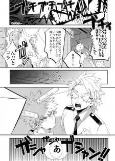 (Douyara Deban no Youda! 14) [HELLENISM (Y)] SWITCH on the S (Boku no Hero Academia) [Sample] - page 22