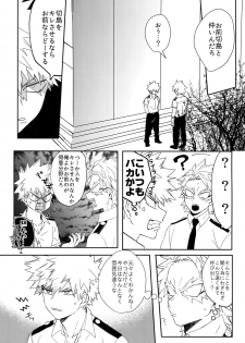 (Douyara Deban no Youda! 14) [HELLENISM (Y)] SWITCH on the S (Boku no Hero Academia) [Sample] - page 14