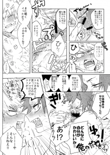 (Douyara Deban no Youda! 14) [HELLENISM (Y)] SWITCH on the S (Boku no Hero Academia) [Sample] - page 31