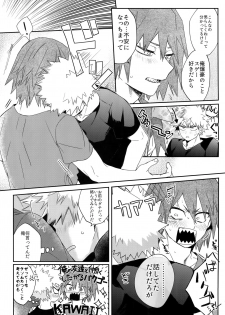 (Douyara Deban no Youda! 14) [HELLENISM (Y)] SWITCH on the S (Boku no Hero Academia) [Sample] - page 18