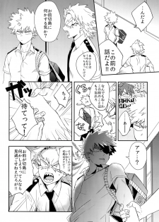 (Douyara Deban no Youda! 14) [HELLENISM (Y)] SWITCH on the S (Boku no Hero Academia) [Sample] - page 21