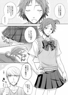 (SPARK11) [FRACTALE (Fujishirokei)] Misukon Seifuku de H Shiyou? (Persona 4) - page 4