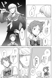 (SPARK11) [FRACTALE (Fujishirokei)] Misukon Seifuku de H Shiyou? (Persona 4) - page 6