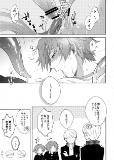 (Another Control 5) [FRACTALE (Fujishiro Kei)] Shoku Hana (Persona 4) - page 16