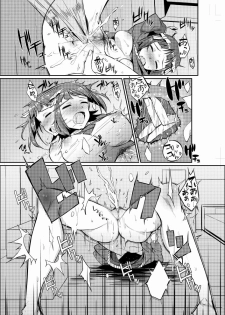 [94Plum] Monochro Only Rakugaki (THE iDOLM@STER) - page 33