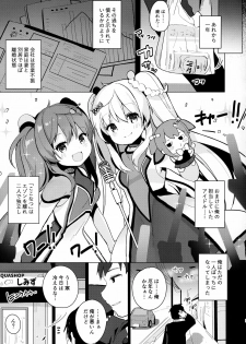 (C95) [Chocolate Synapse (Shika Yuno)] abrasion (Hinabita♪) - page 4