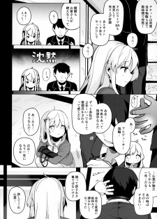 (C95) [Chocolate Synapse (Shika Yuno)] abrasion (Hinabita♪) - page 7