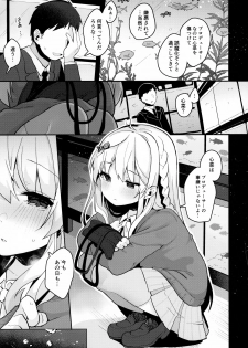 (C95) [Chocolate Synapse (Shika Yuno)] abrasion (Hinabita♪) - page 8