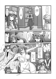 [Danna] Gensou Kikou Kikou (Touhou Project) - page 8