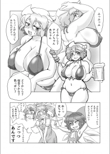 [Danna] Gensou Kikou Kikou (Touhou Project) - page 4