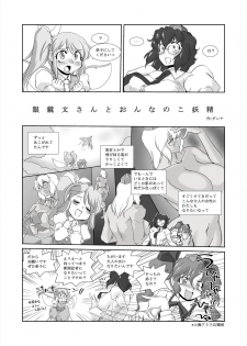 [Danna] Gensou Kikou Kikou (Touhou Project) - page 21