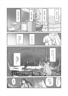 [Danna] Gensou Kikou Kikou (Touhou Project) - page 25