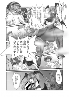 [Danna] Gensou Kikou Kikou (Touhou Project) - page 7